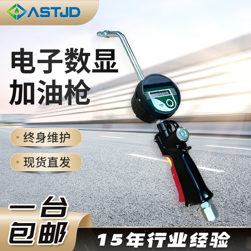 潮州加油枪